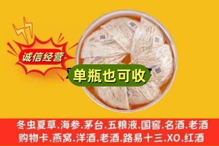 南通回收燕窝