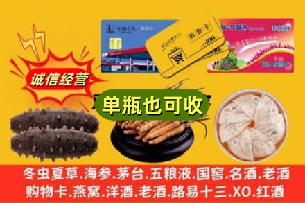 南通回收礼品