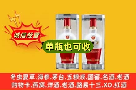 南通回收老五粮液